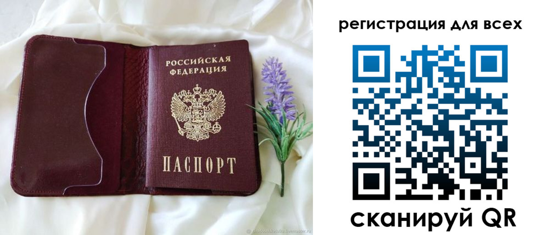прописка 2025 в Снежинске