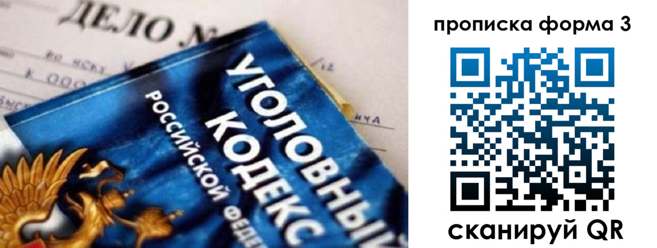 прописка от собственника в Снежинске
