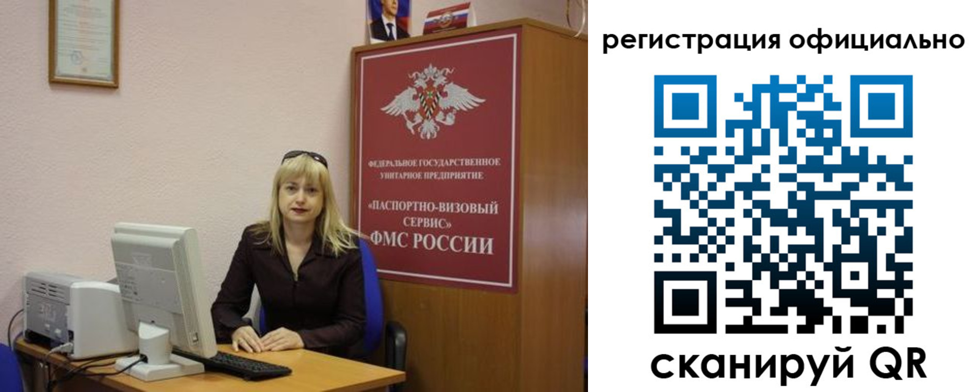 временная регистрация для школы в Снежинске