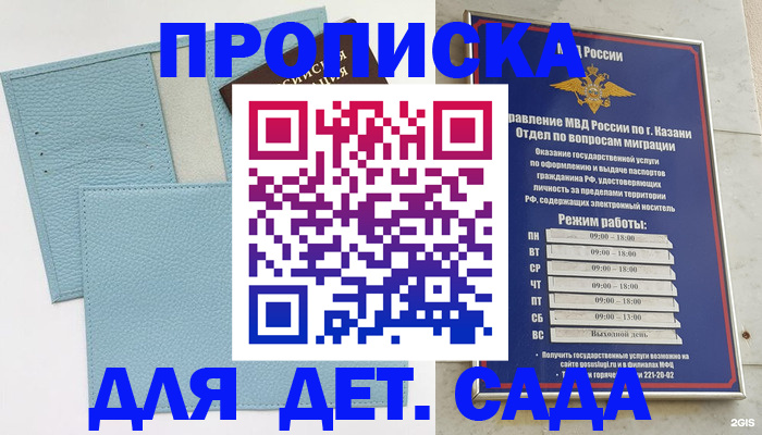 найти адрес прописки в Снежинске